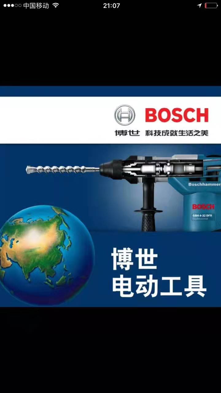 博世电动工具