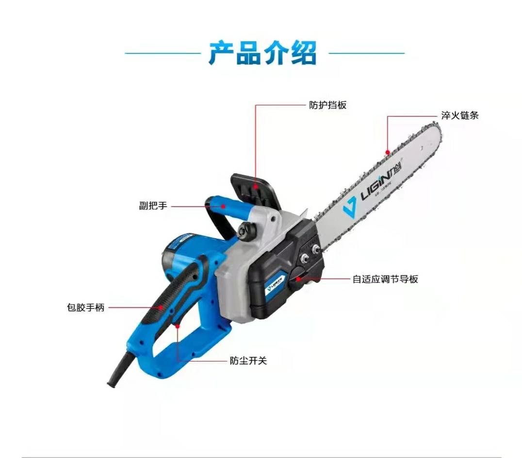 力剑 9018 电链锯