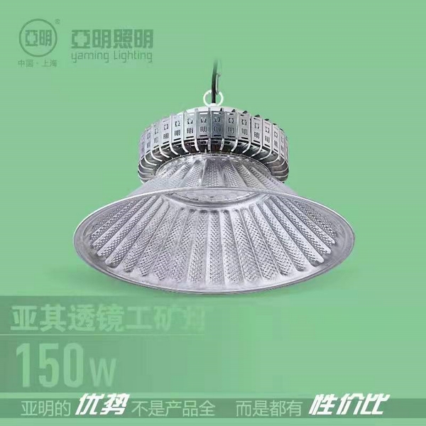 亚明工程灯26