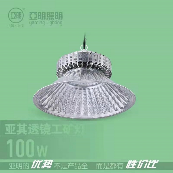 亚明工程灯27