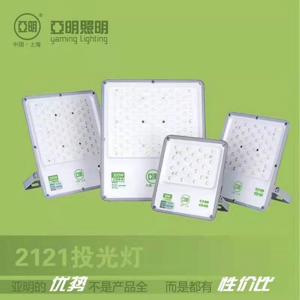 亚明工程灯38