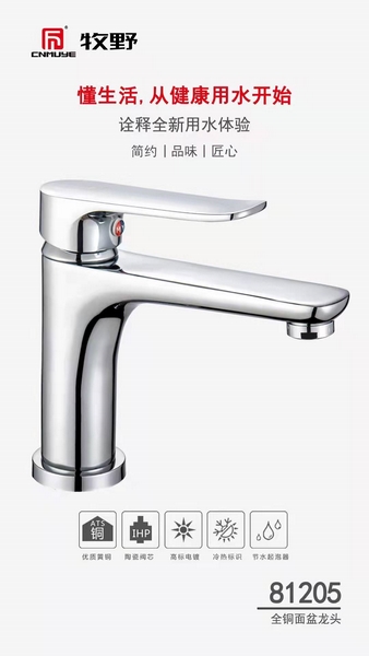 水龙头