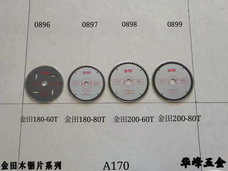 A170金田木锯片