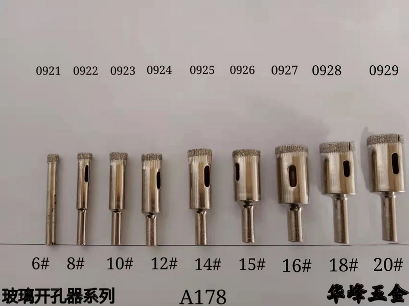 A178玻璃开孔器