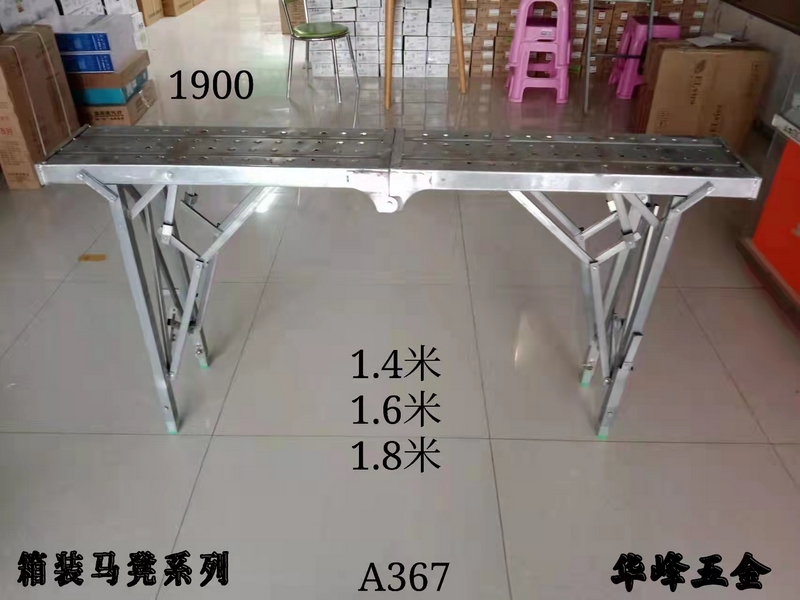 A367箱装马凳